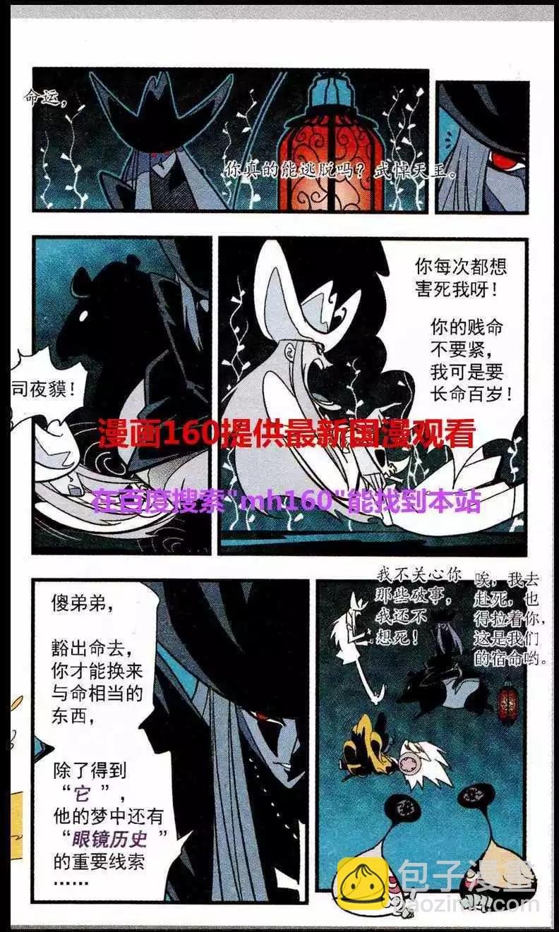 第46话 豹