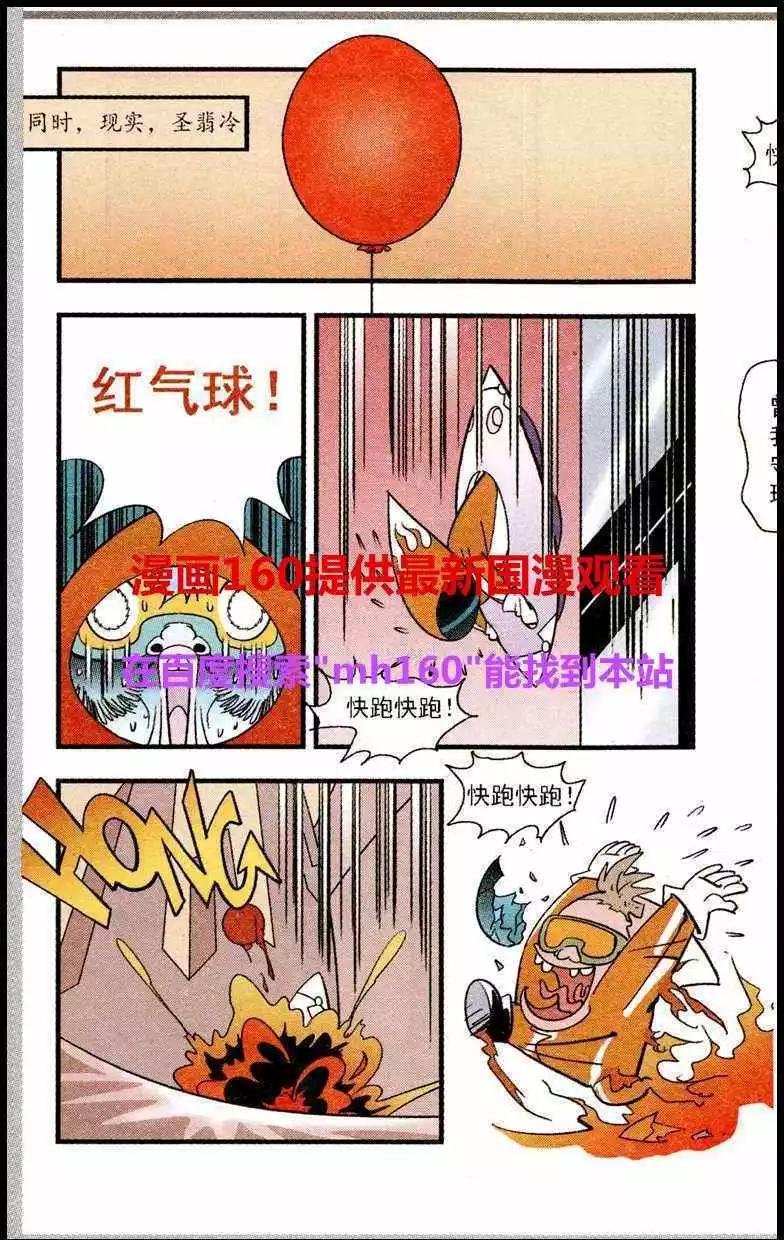 第46话 豹