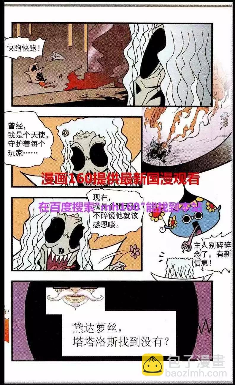 第46话 豹