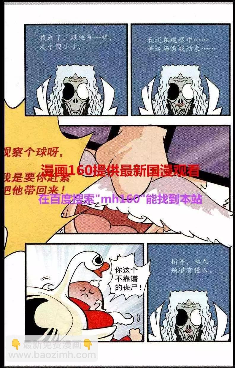 第46话 豹