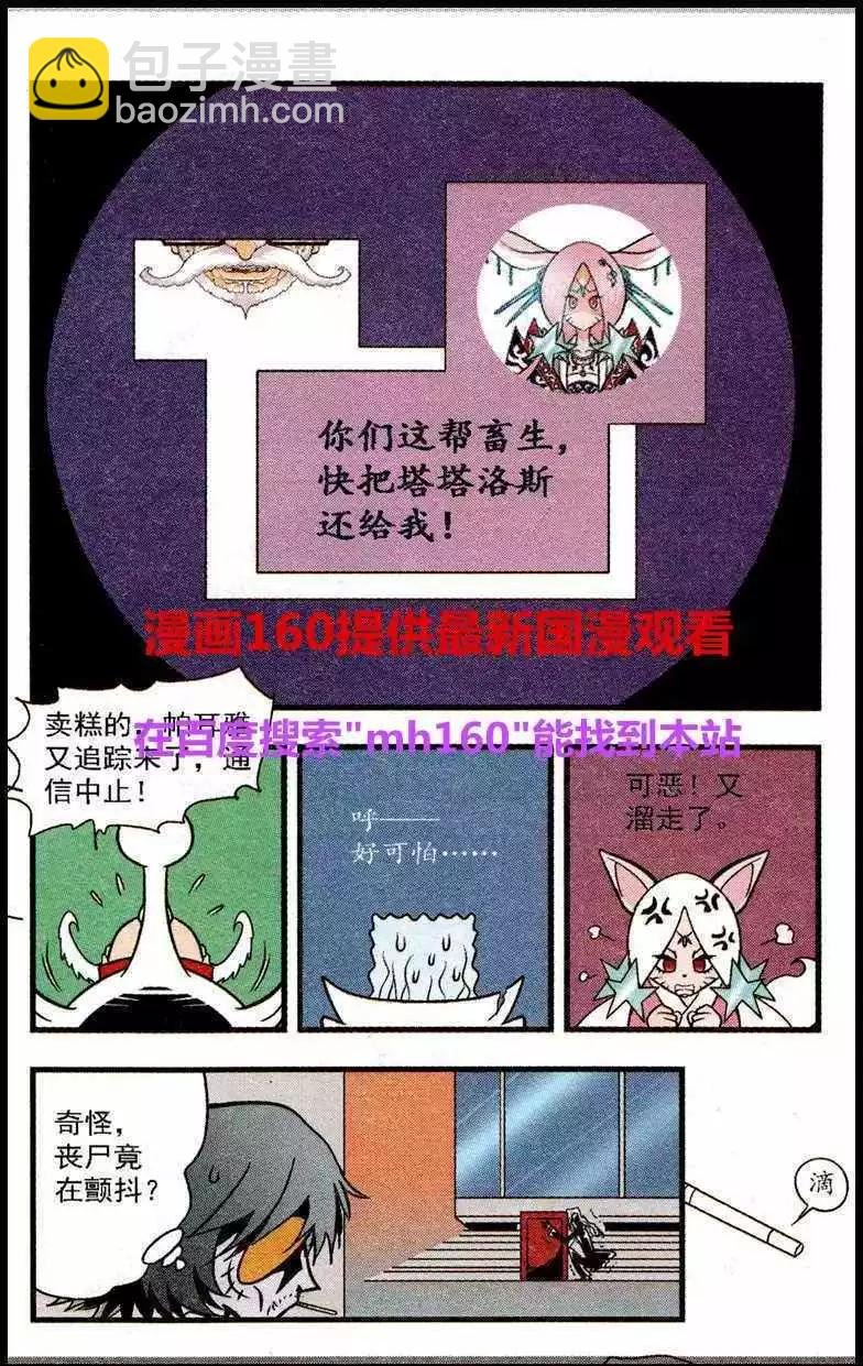 第46话 豹