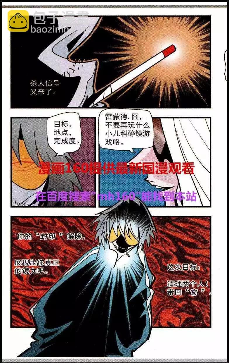 第46话 豹