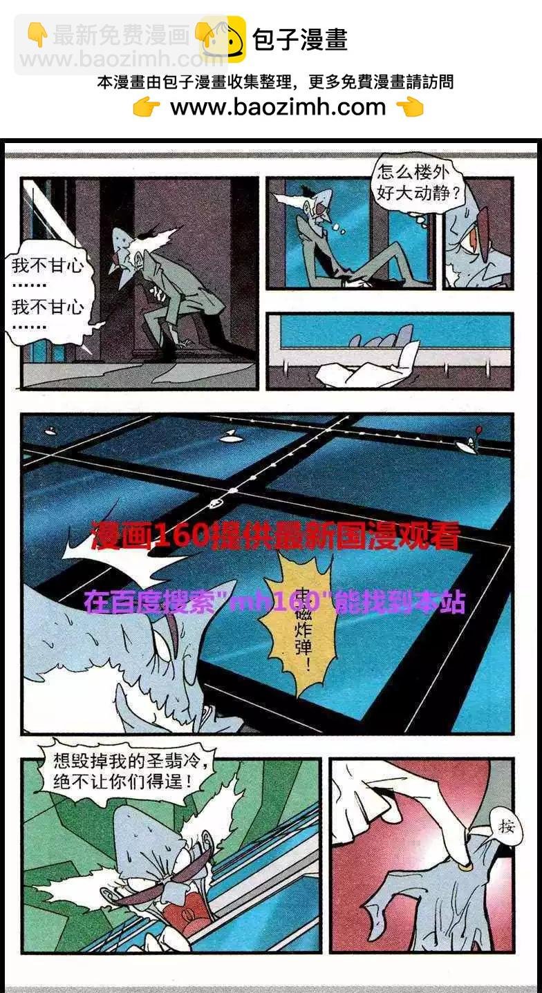 第46话 豹