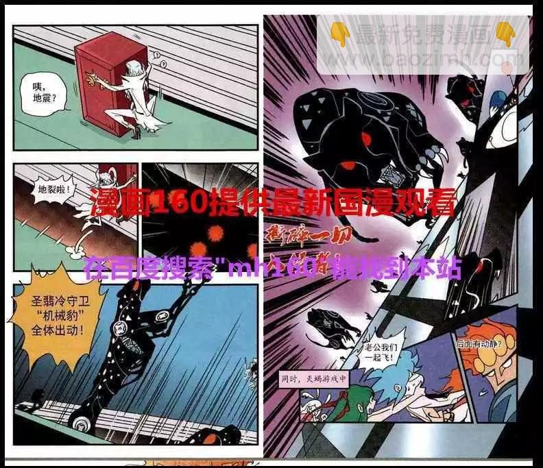 第46话 豹