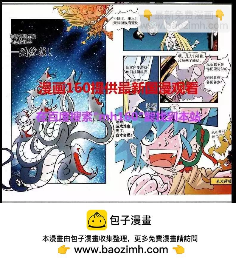 第46话 豹