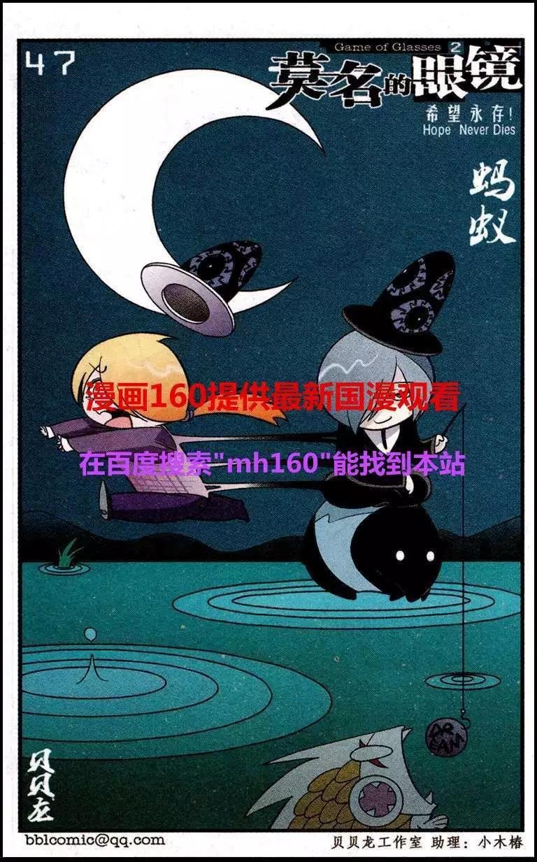 第47话 蚂蚁