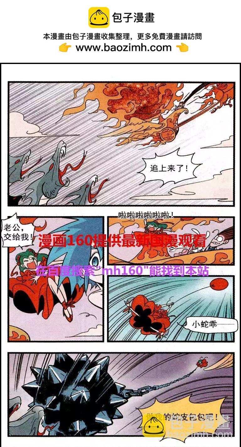 第47话 蚂蚁