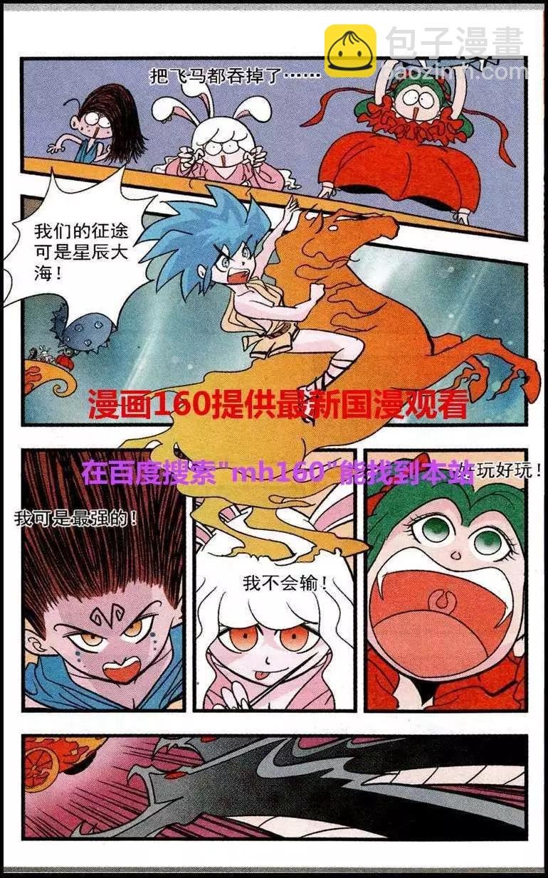 第47话 蚂蚁