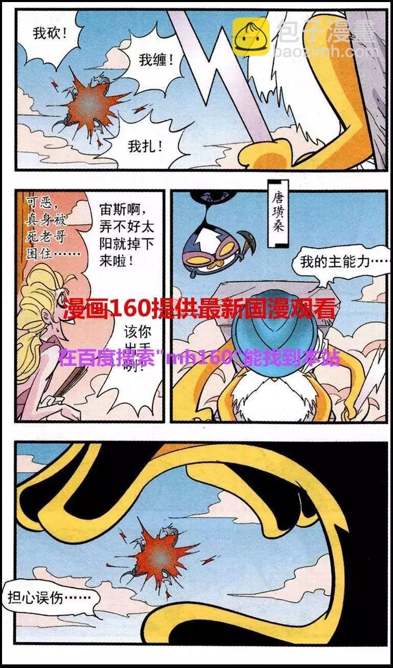 第47话 蚂蚁