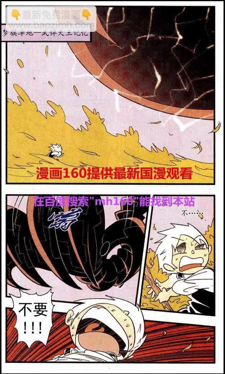 第47话 蚂蚁