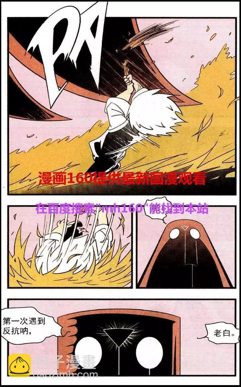第47话 蚂蚁