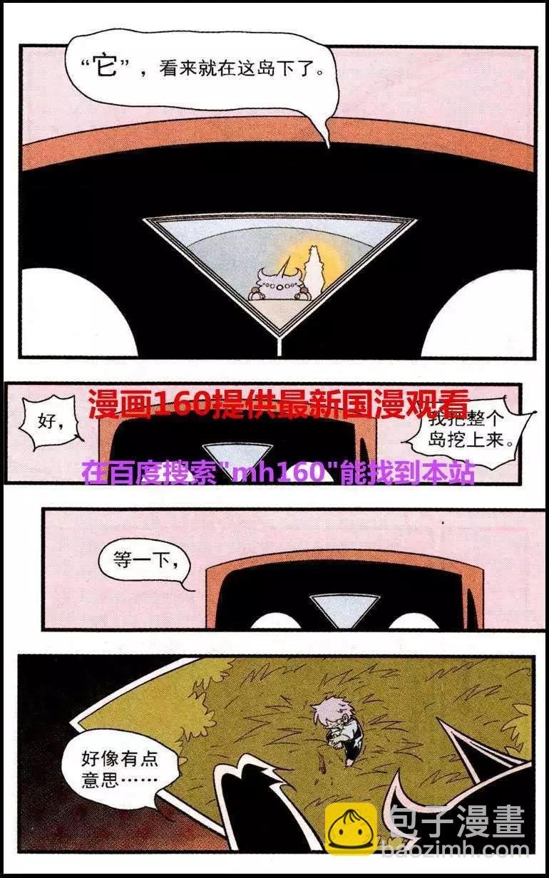 第47话 蚂蚁