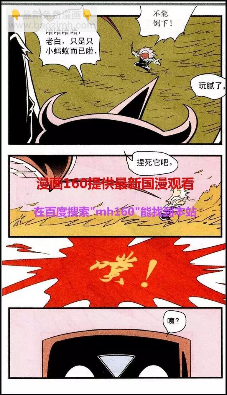 第47话 蚂蚁