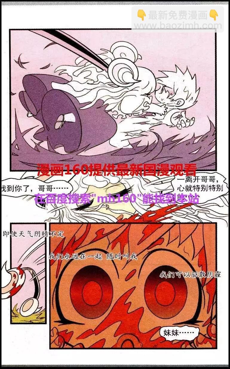 第47话 蚂蚁