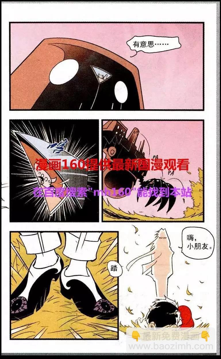 第47话 蚂蚁