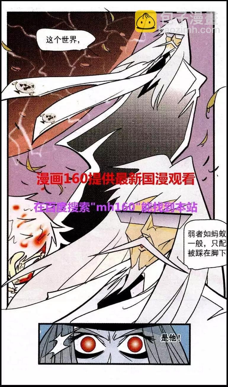 第47话 蚂蚁