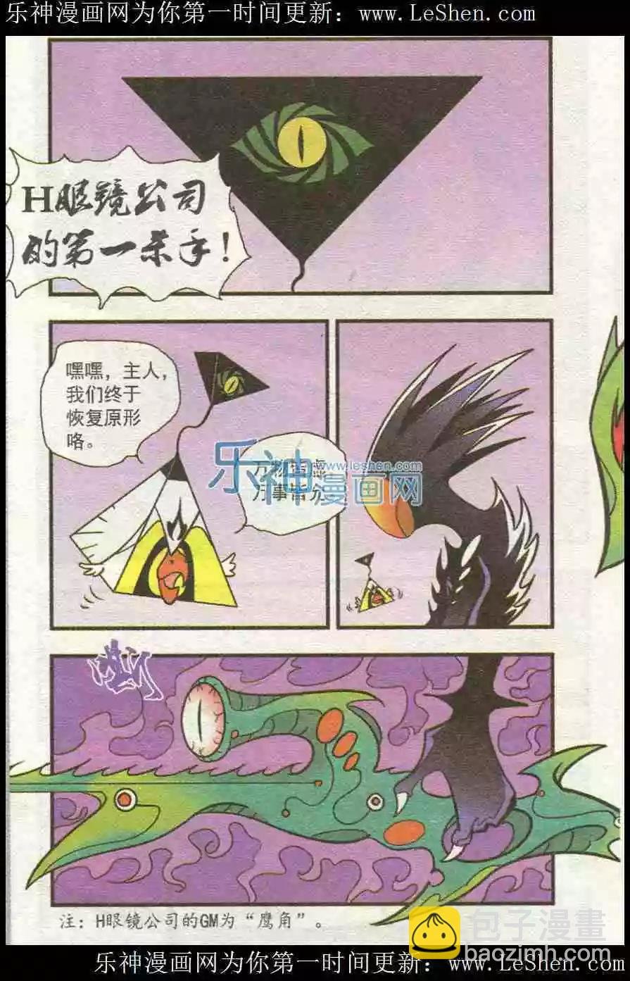 第49话