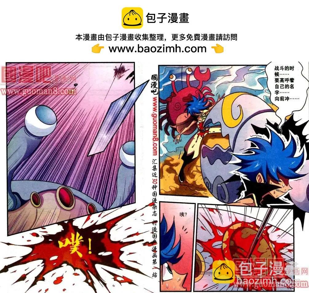5话 真正的赢家