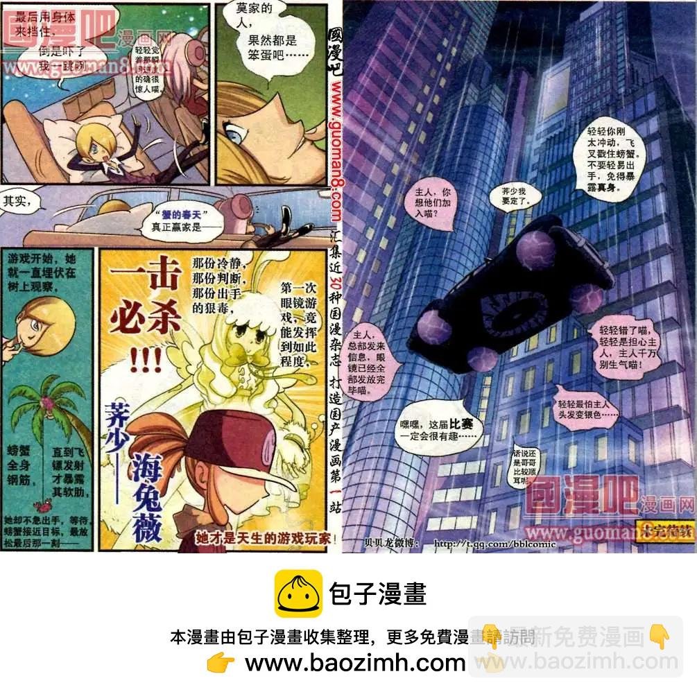 5话 真正的赢家