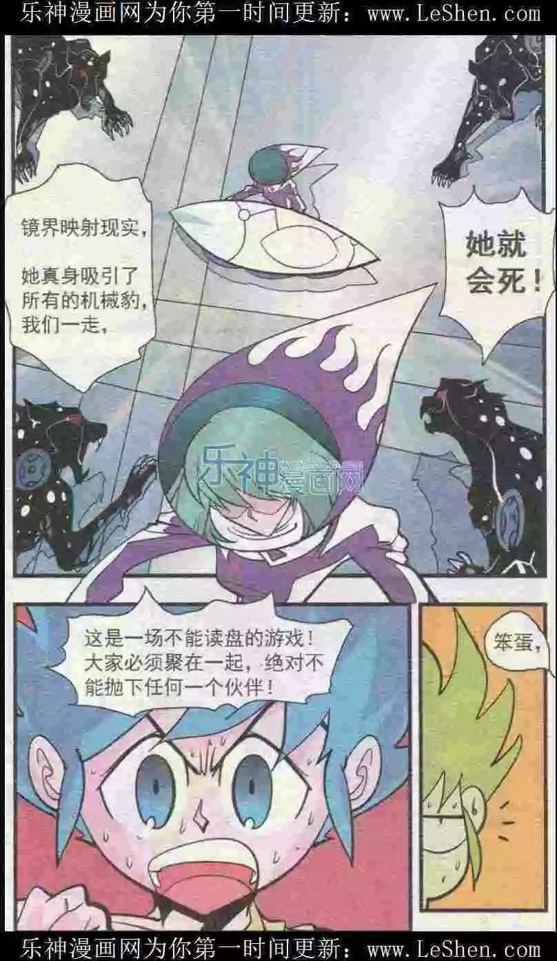 第50话 希望永存！