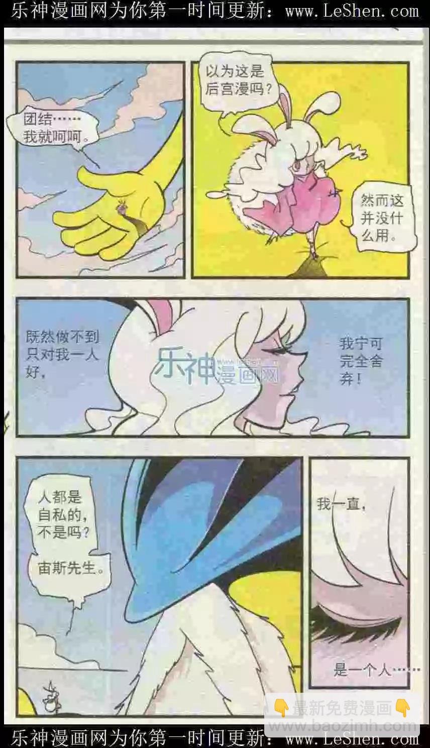 第50话 希望永存！