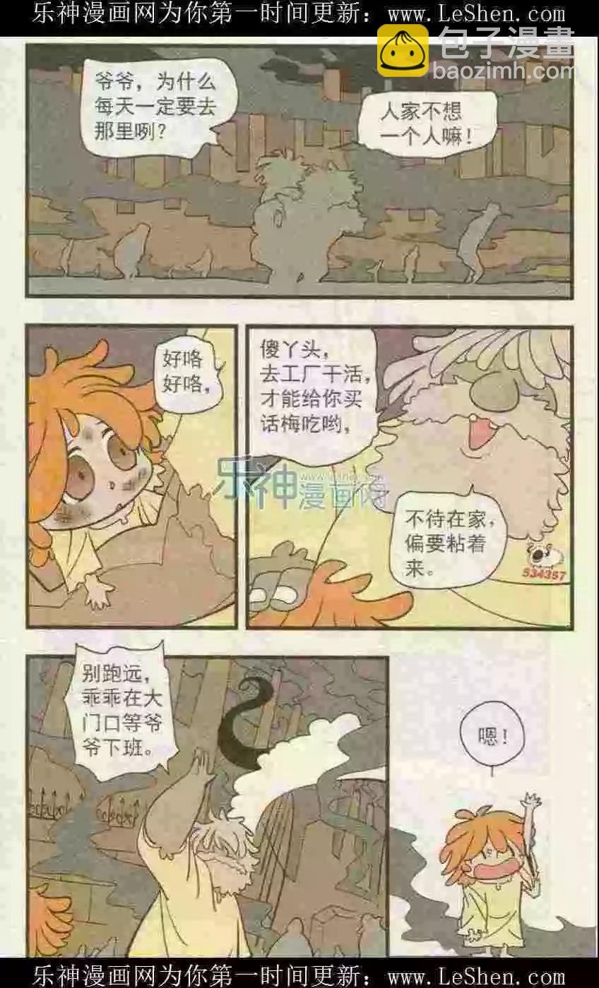 第50话 希望永存！