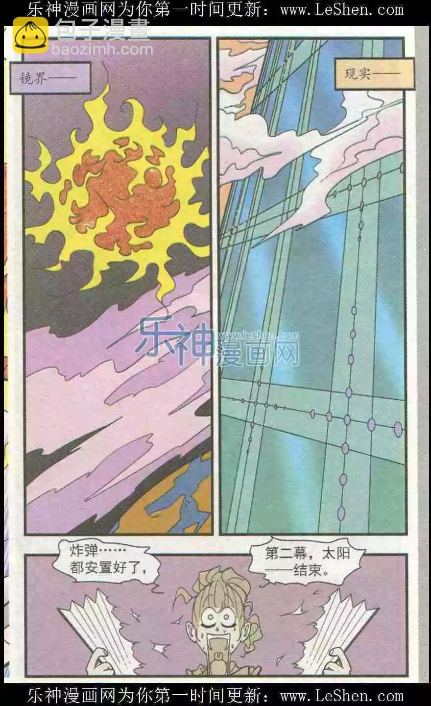 第51话