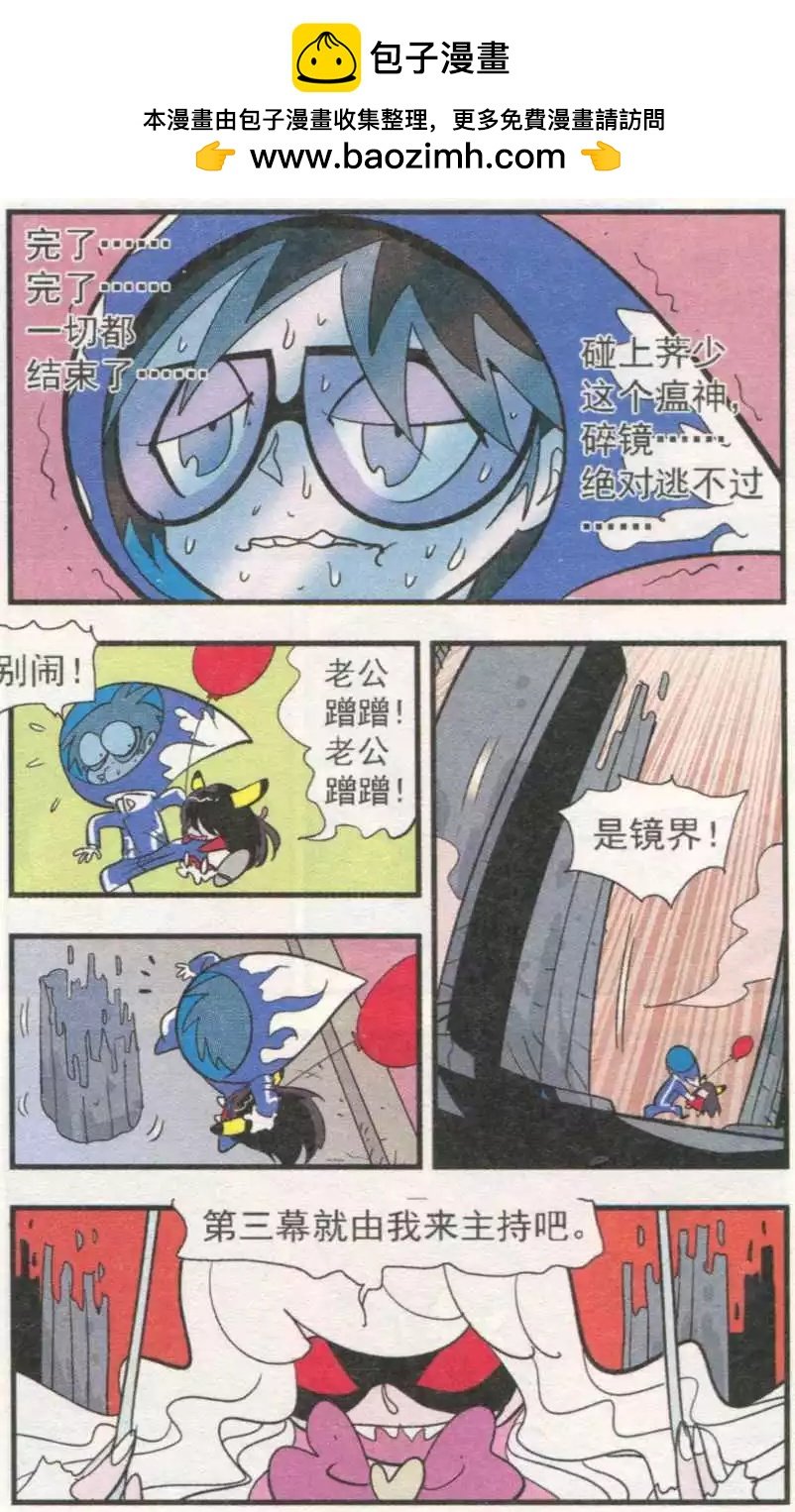 第54话 碎镜