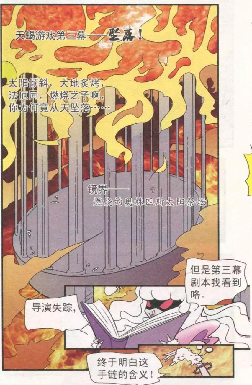 第54话 碎镜