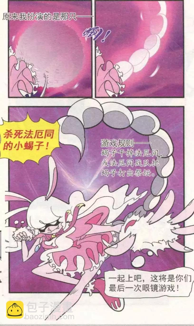 第54话 碎镜