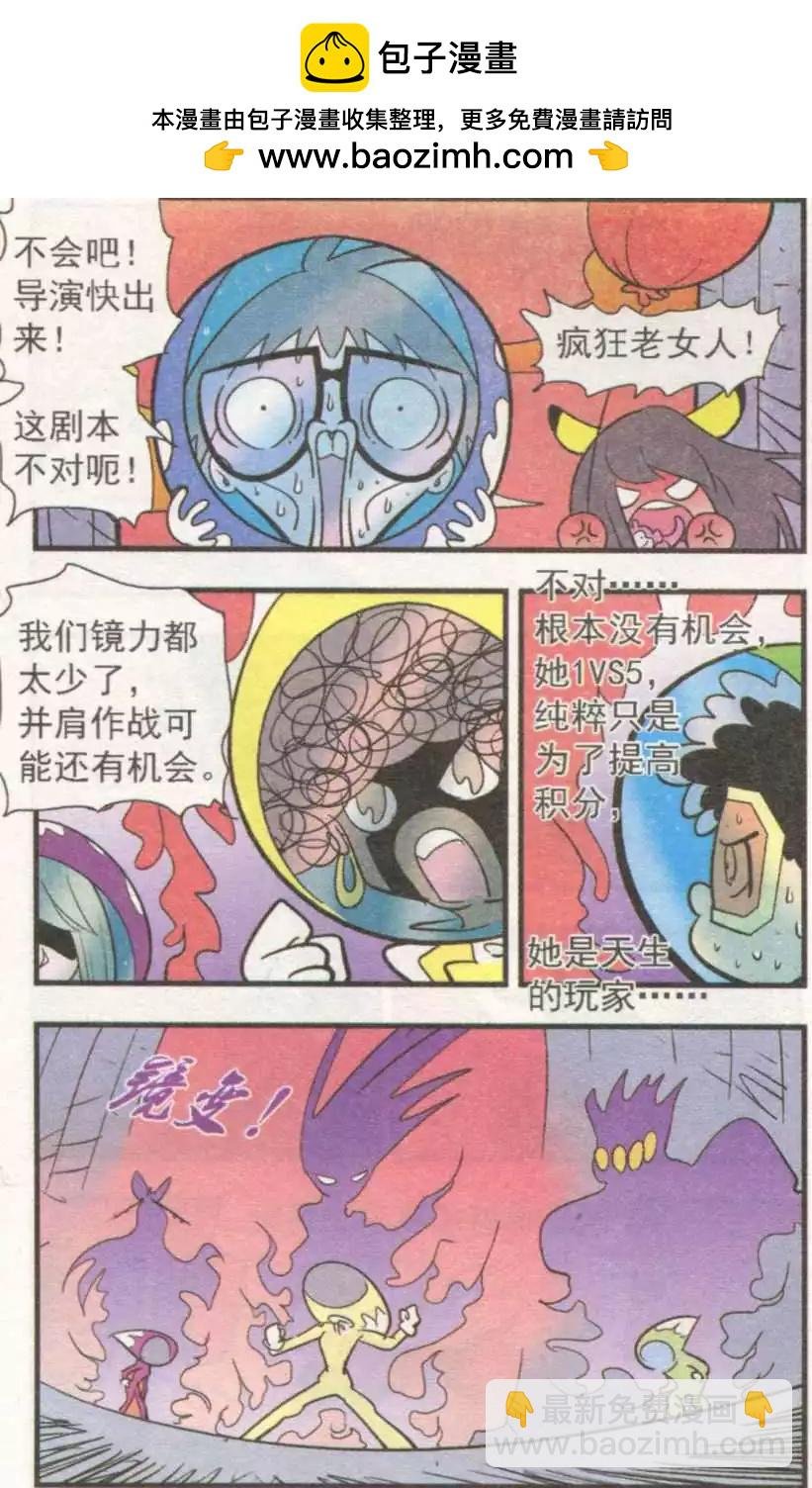 第54话 碎镜