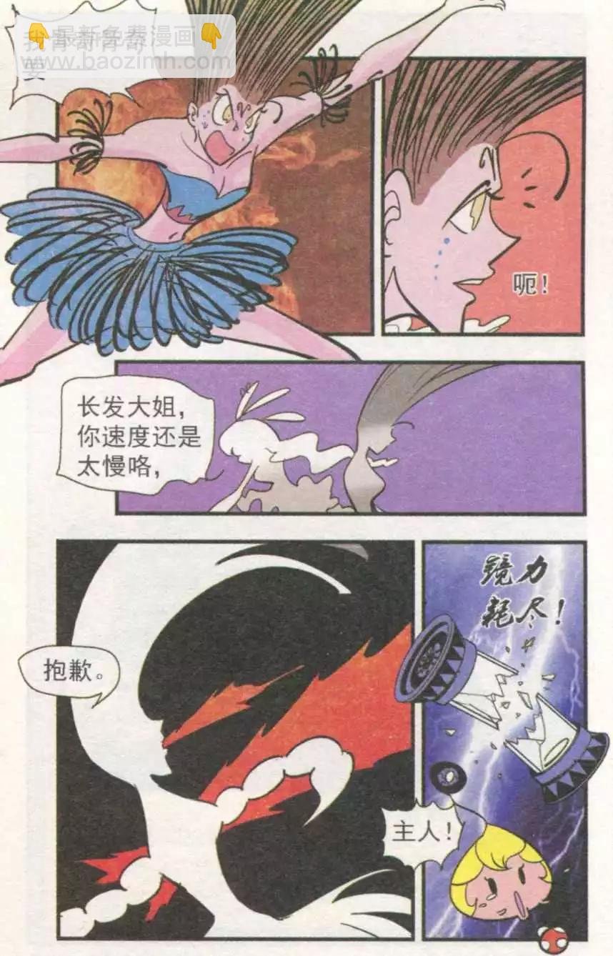 第54话 碎镜