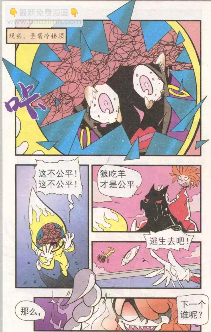 第54话 碎镜