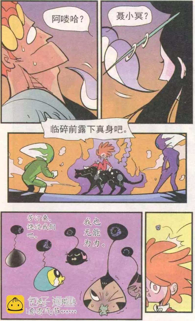 第54话 碎镜
