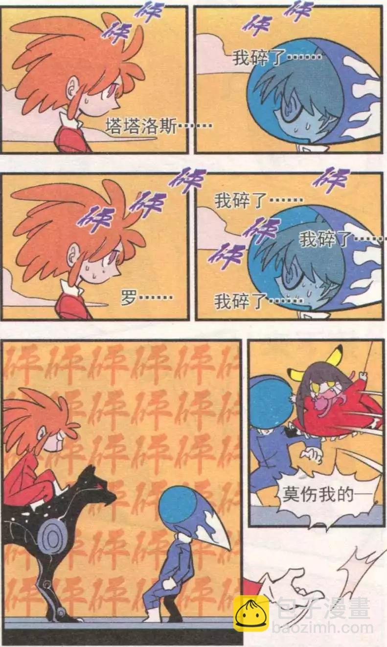 第54话 碎镜