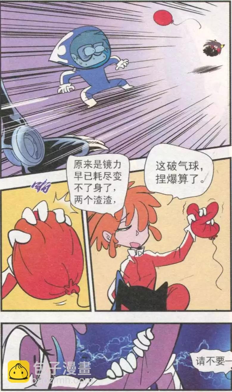 第54话 碎镜