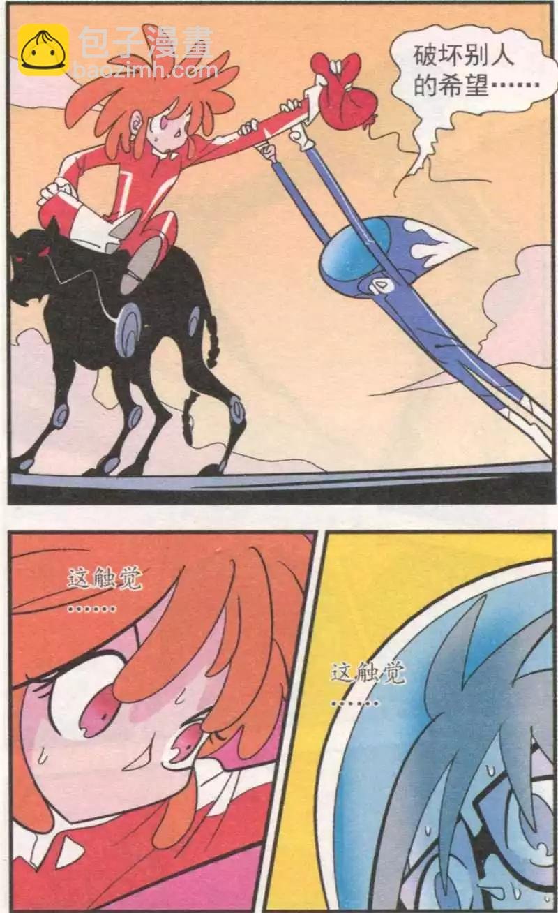 第54话 碎镜