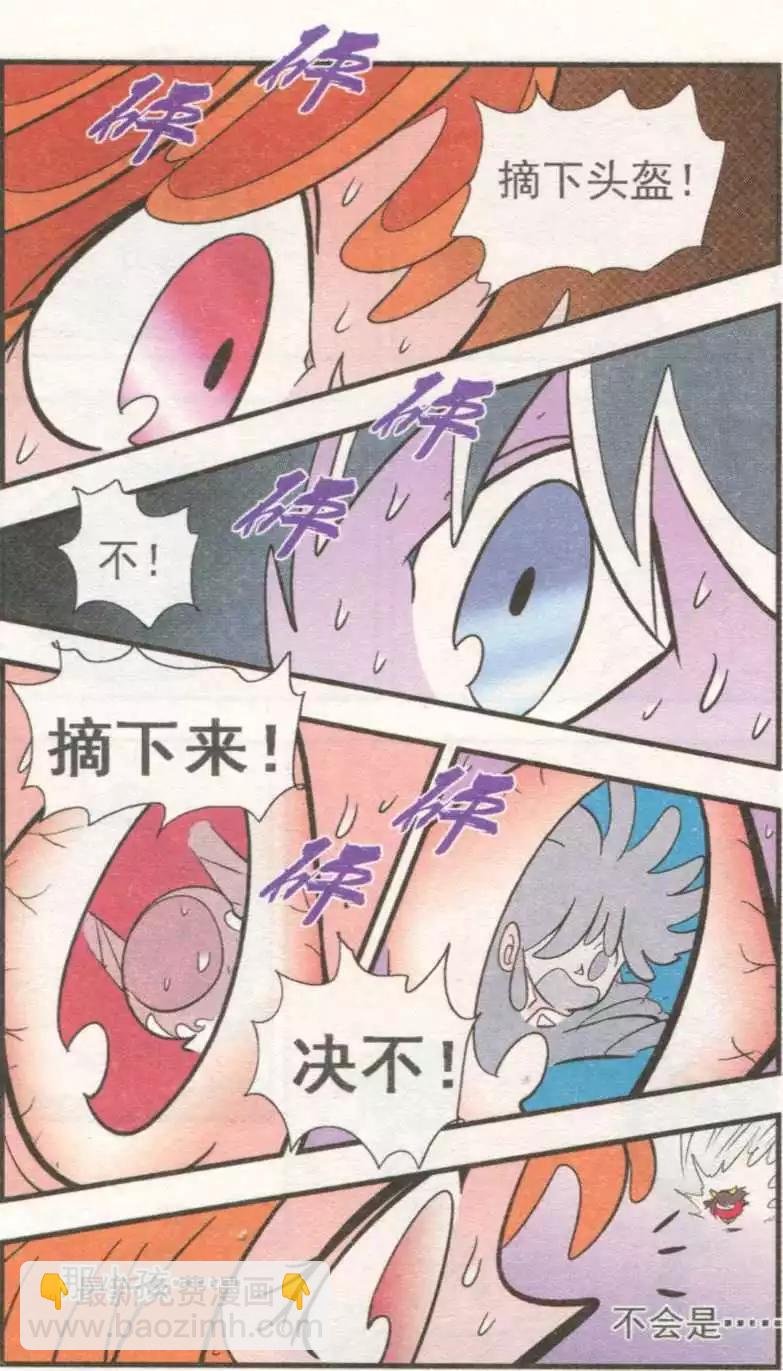 第54话 碎镜