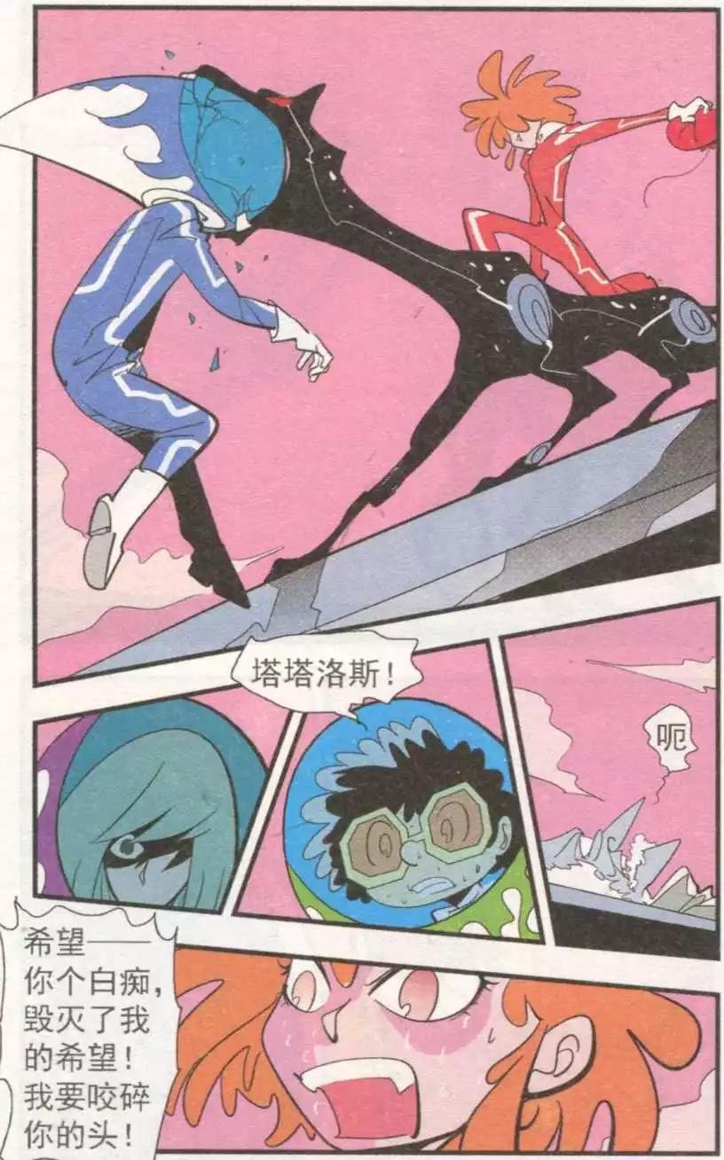 第54话 碎镜