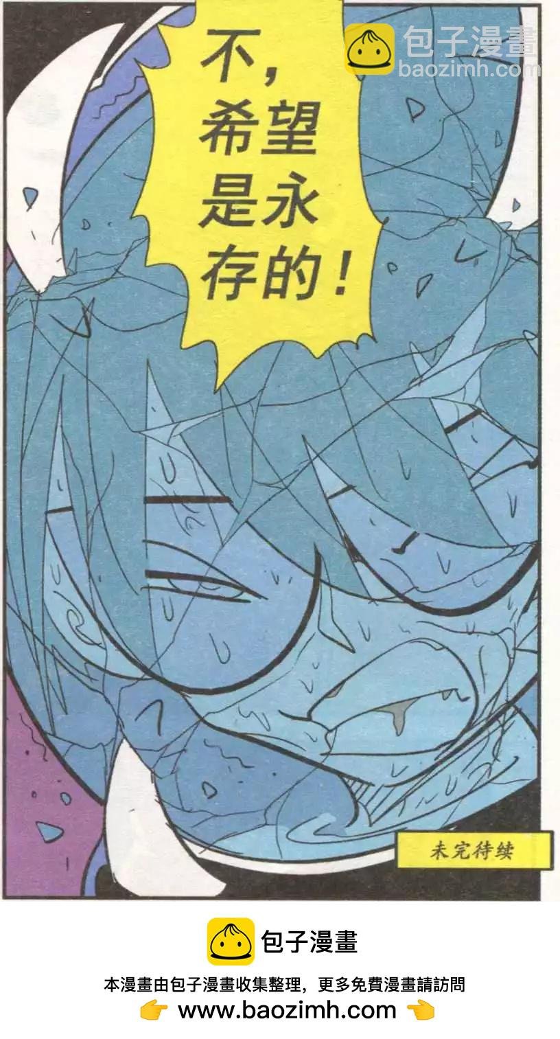 第54话 碎镜