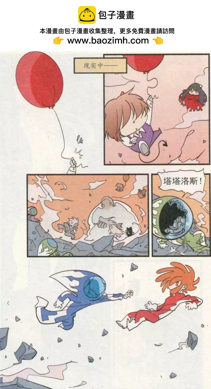 第55话 第三天使