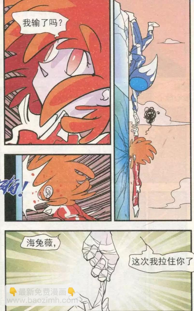第55话 第三天使