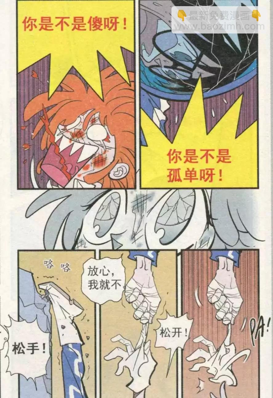 第55话 第三天使