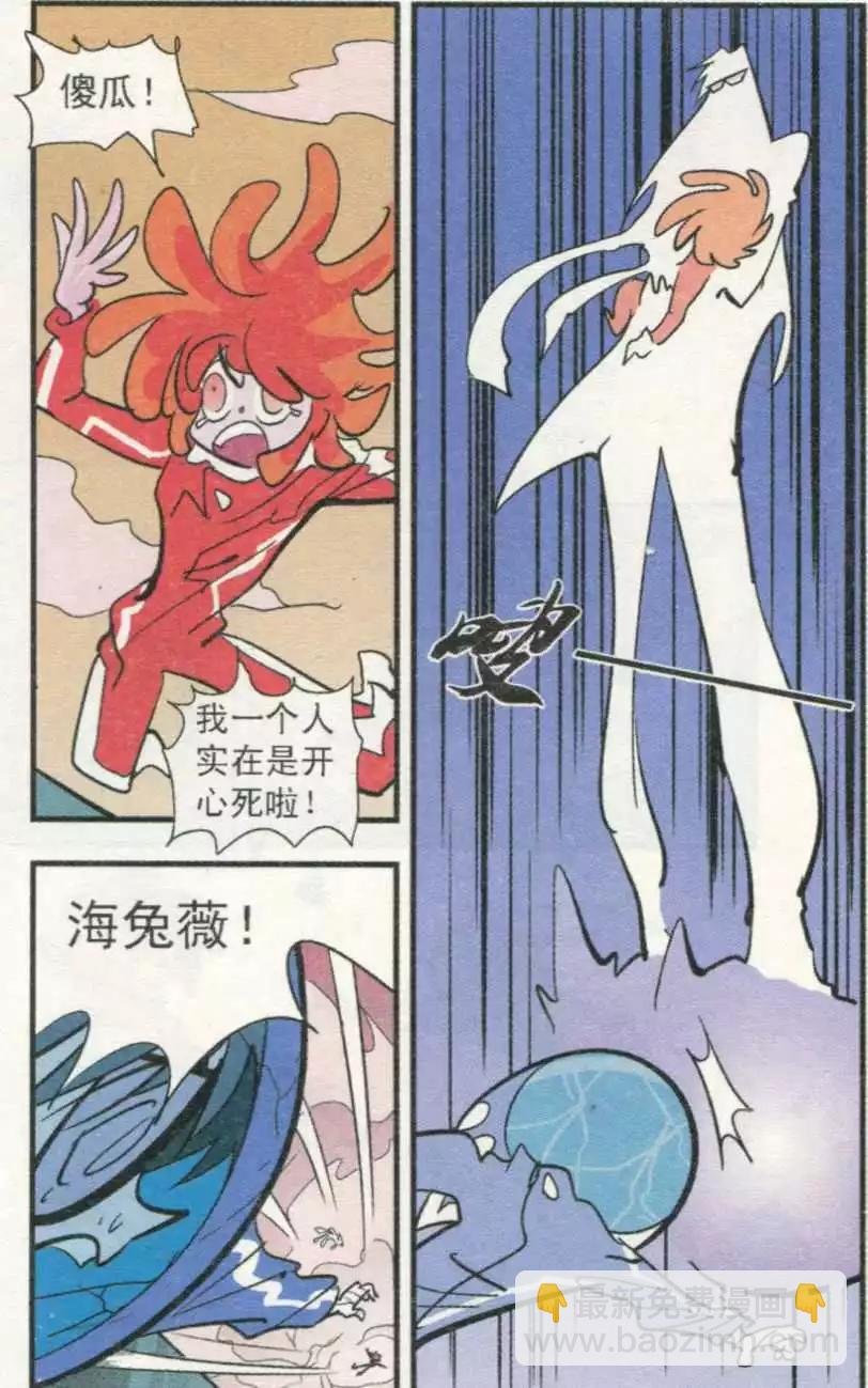 第55话 第三天使