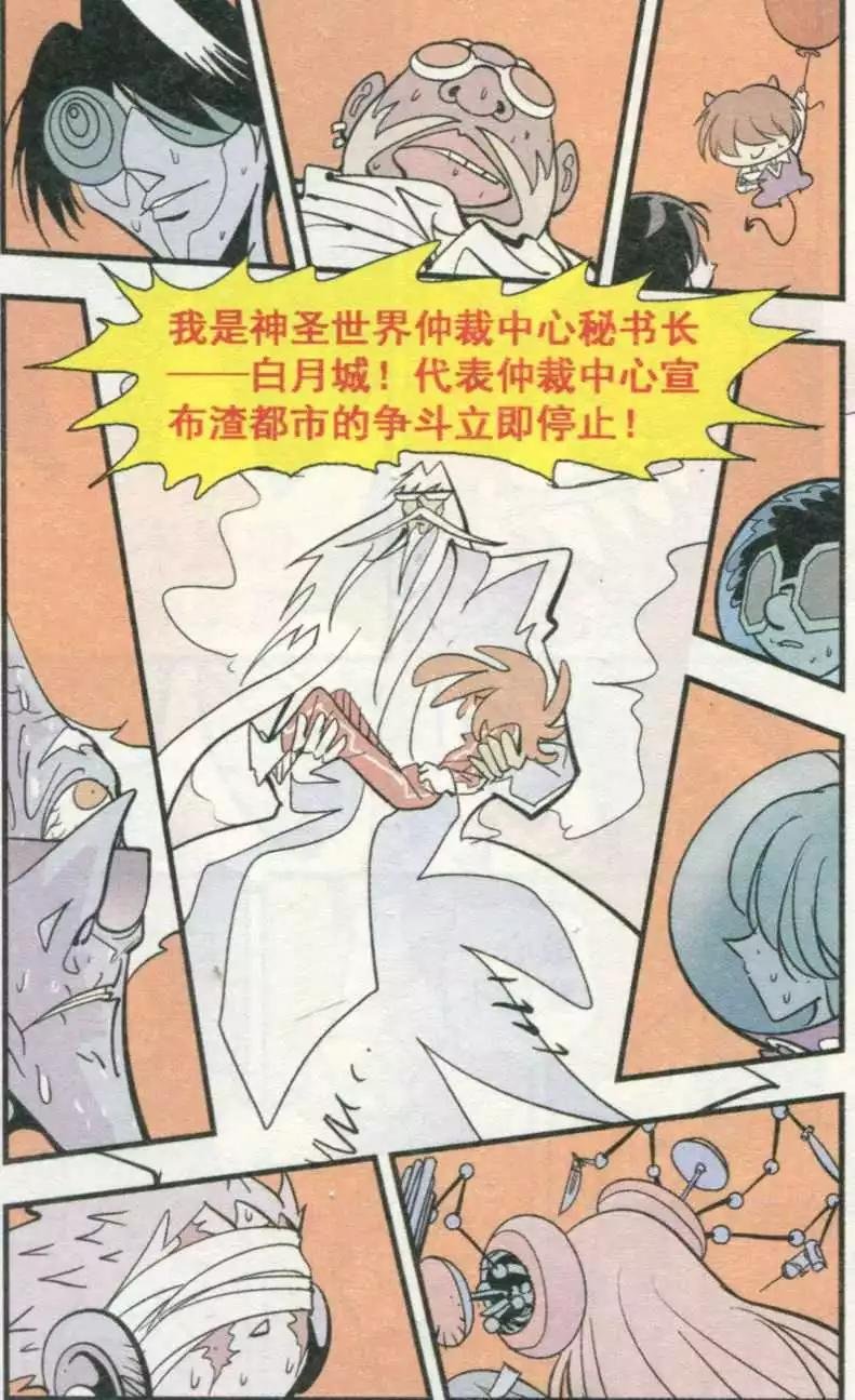 第55话 第三天使