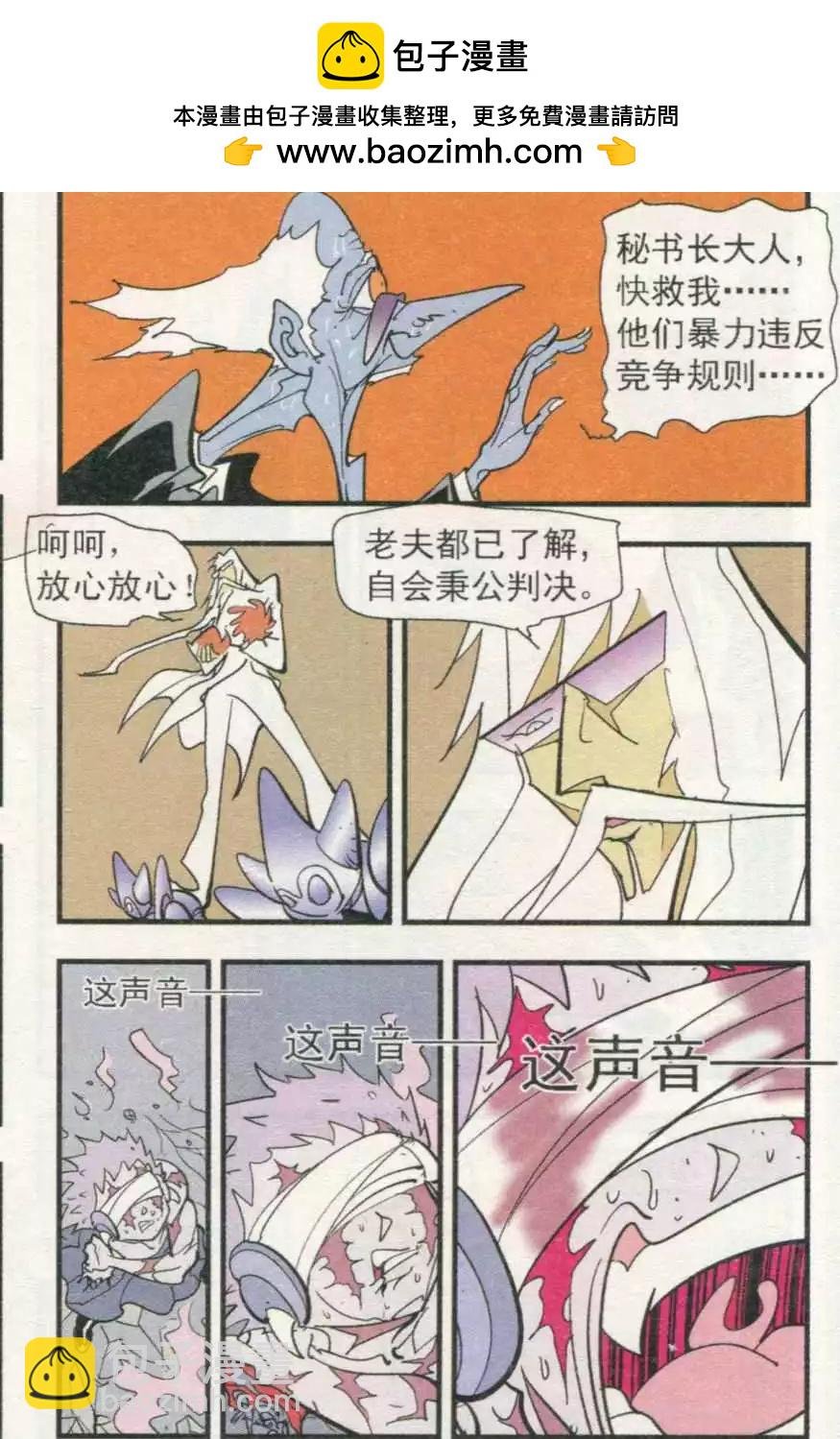 第55话 第三天使