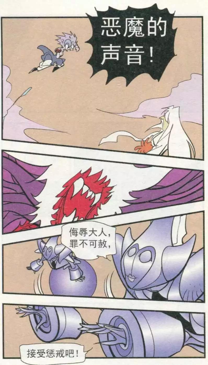 第55话 第三天使