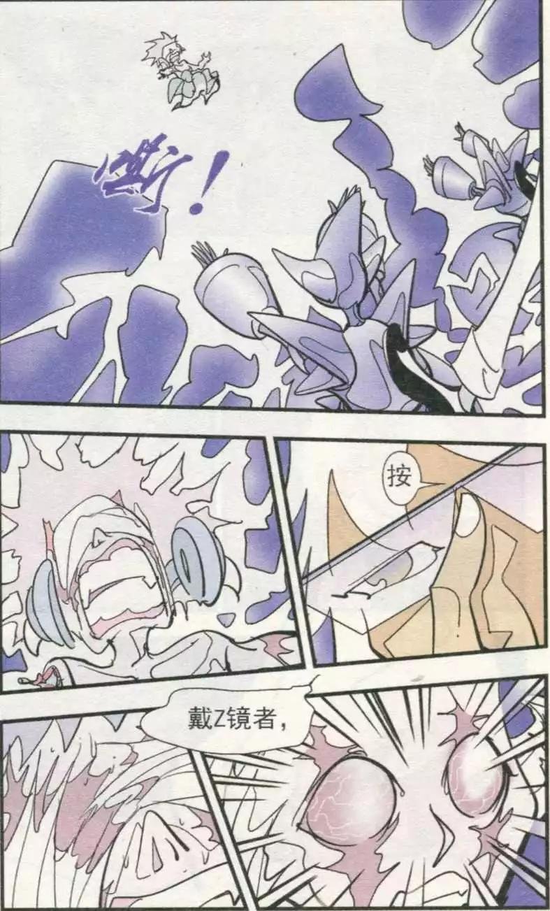 第55话 第三天使