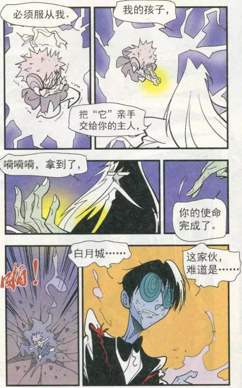 第55话 第三天使