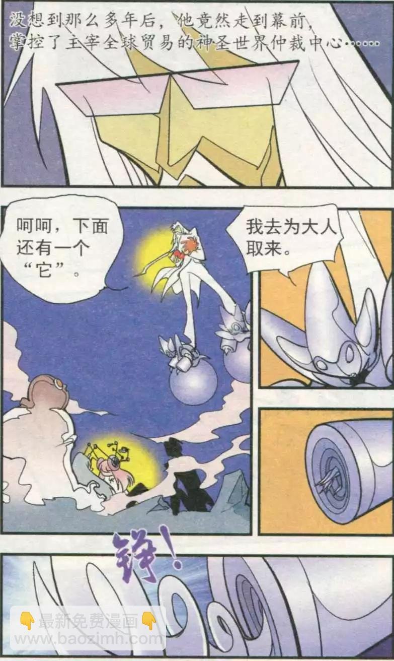 第55话 第三天使